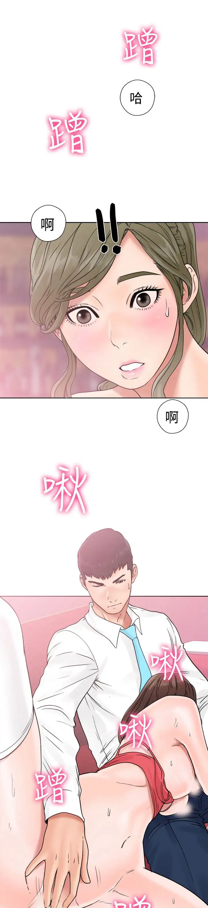 《解禁》漫画 第18话