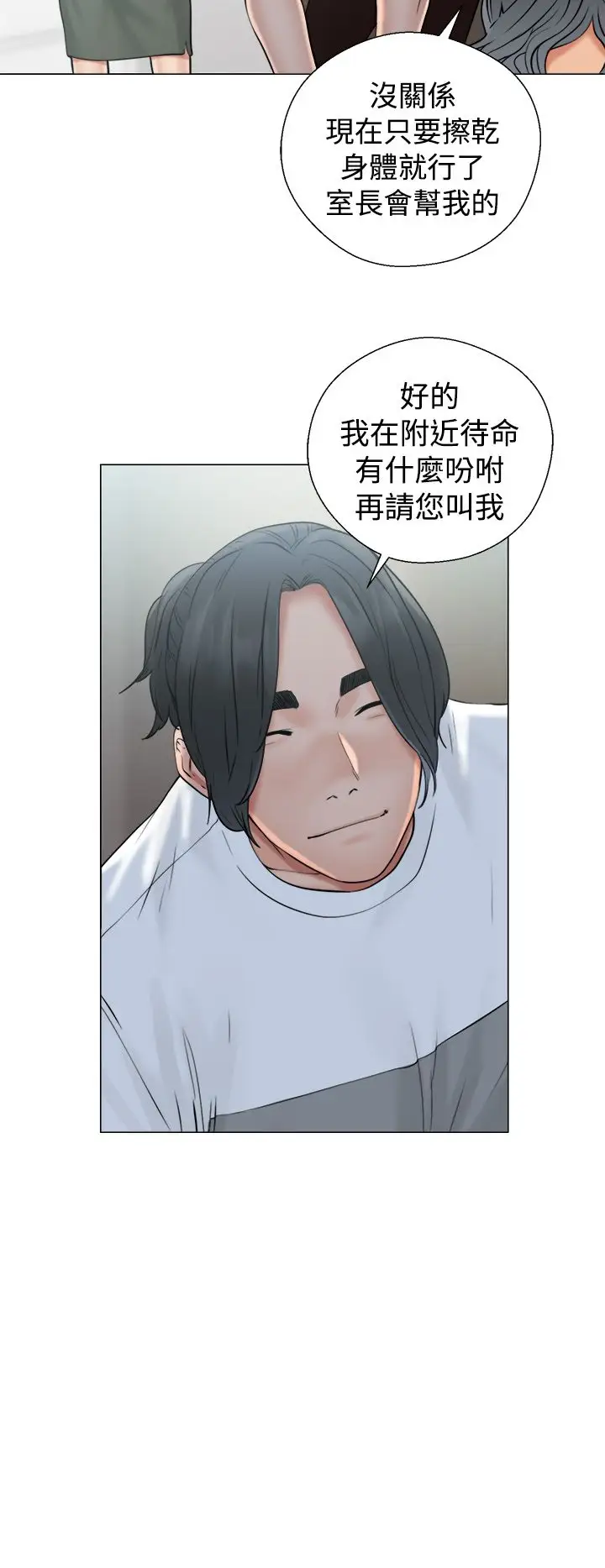 《解禁》漫画 第19话
