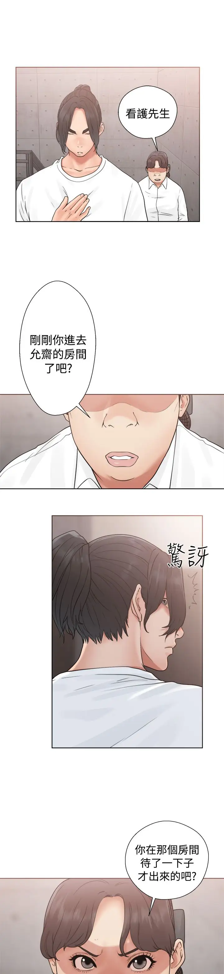 《解禁》漫画 第19话