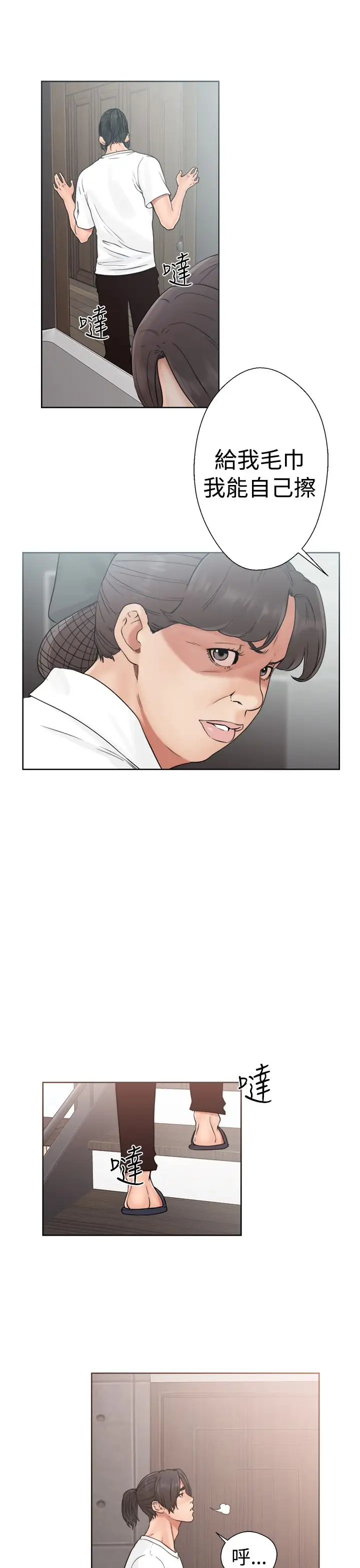 《解禁》漫画 第19话