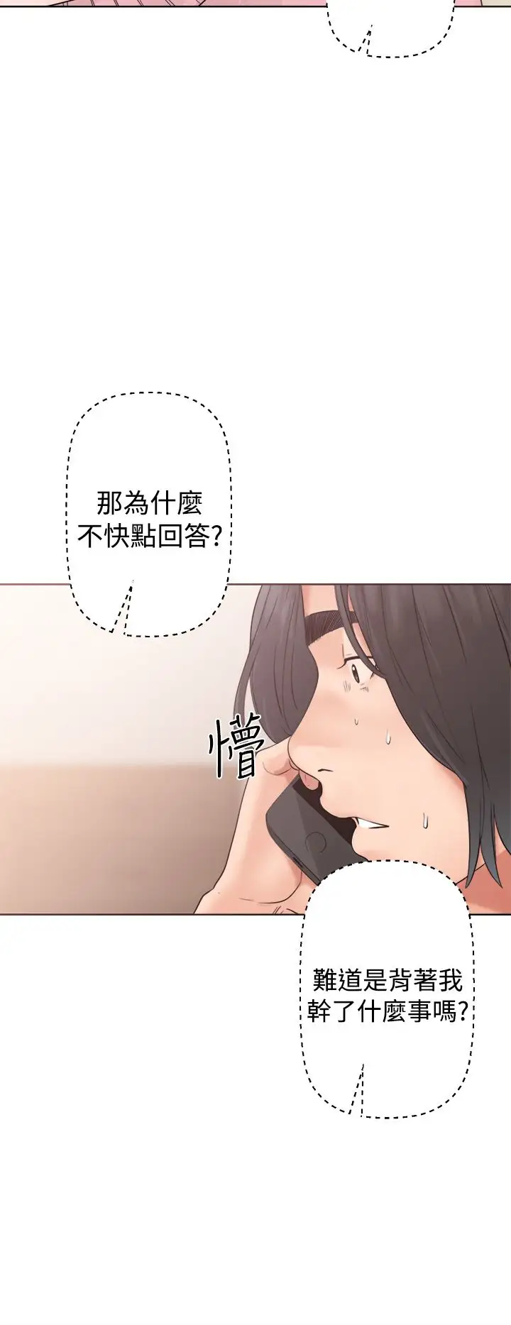 《解禁》漫画 第19话