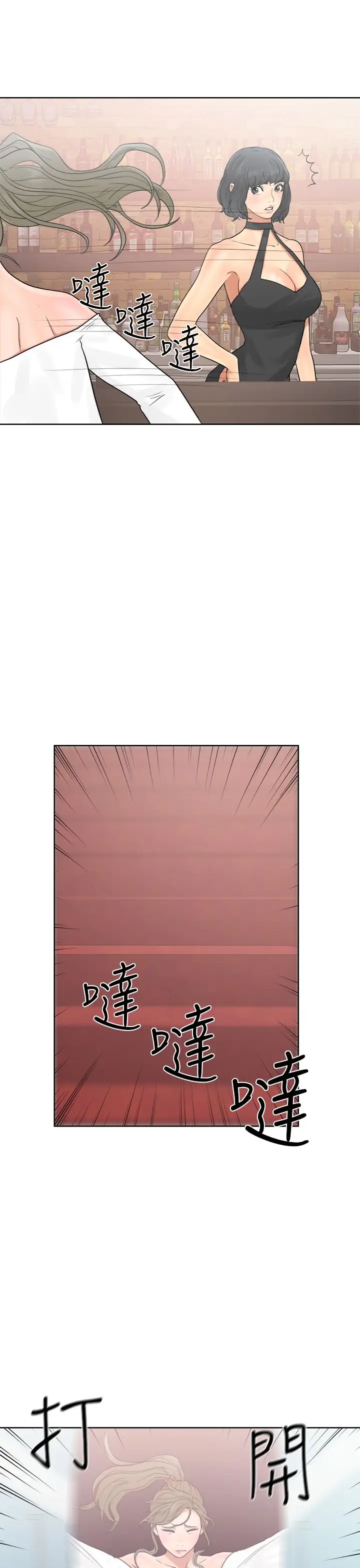 《解禁》漫画 第19话