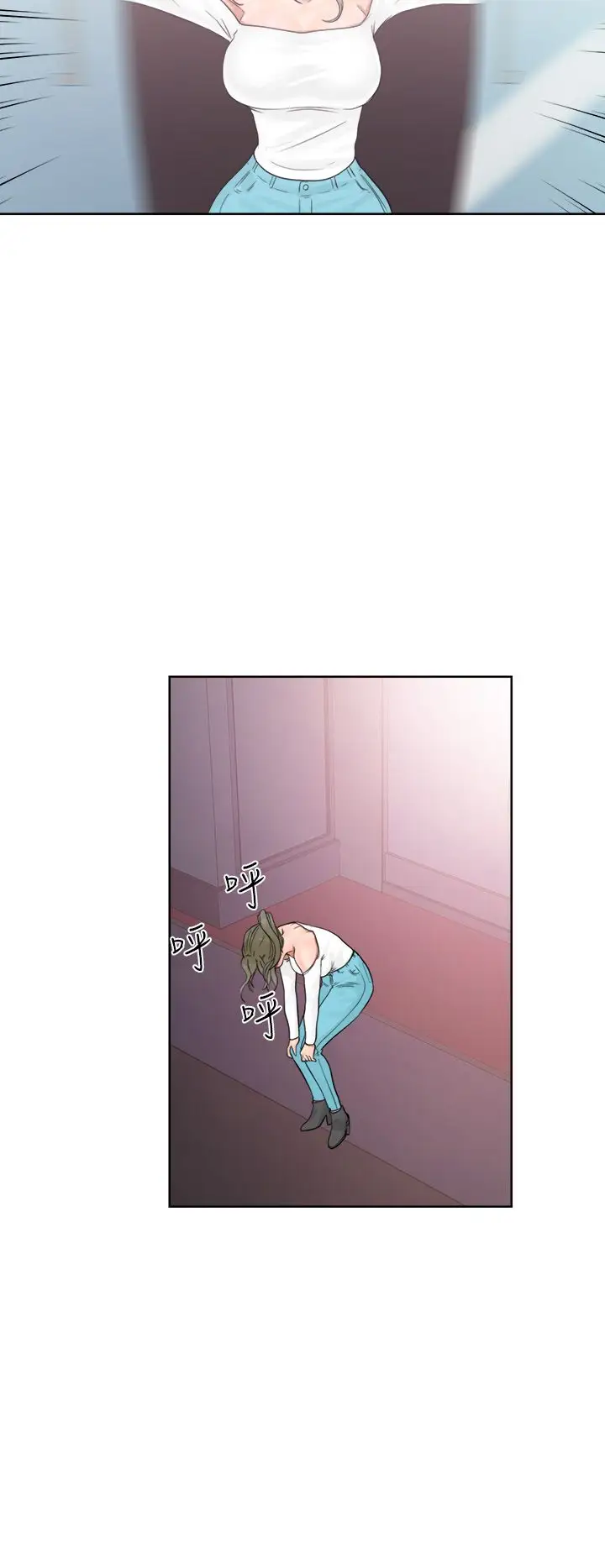 《解禁》漫画 第19话