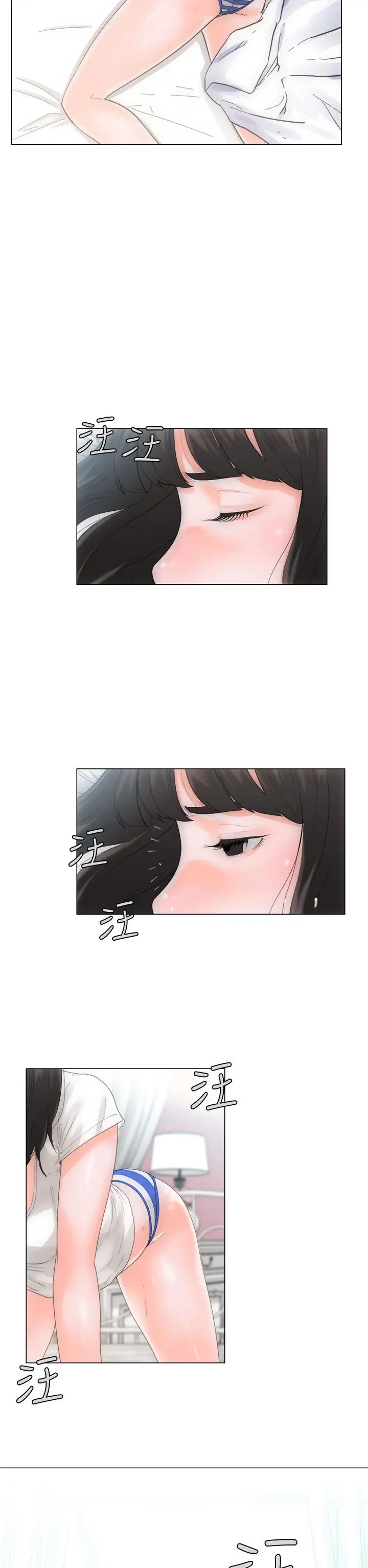 《解禁》漫画 第2话
