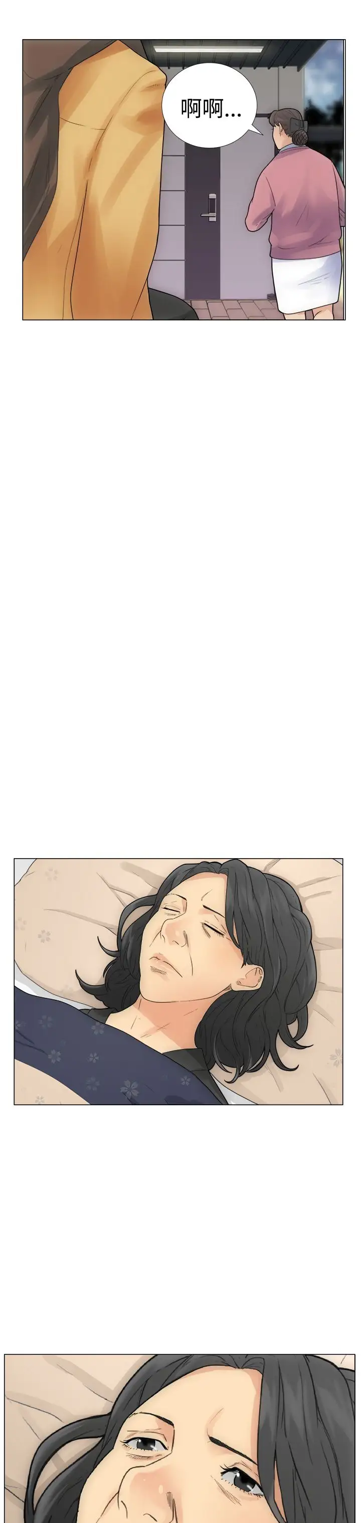 《解禁》漫画 第2话