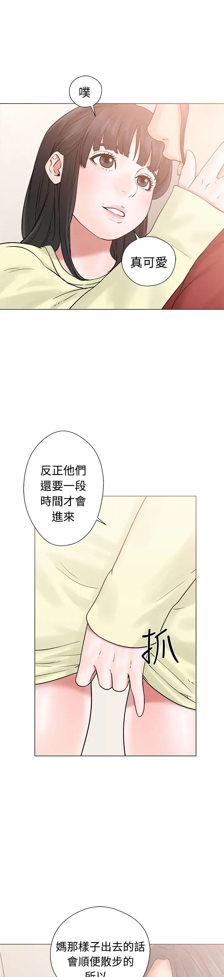 《解禁》漫画 第21话