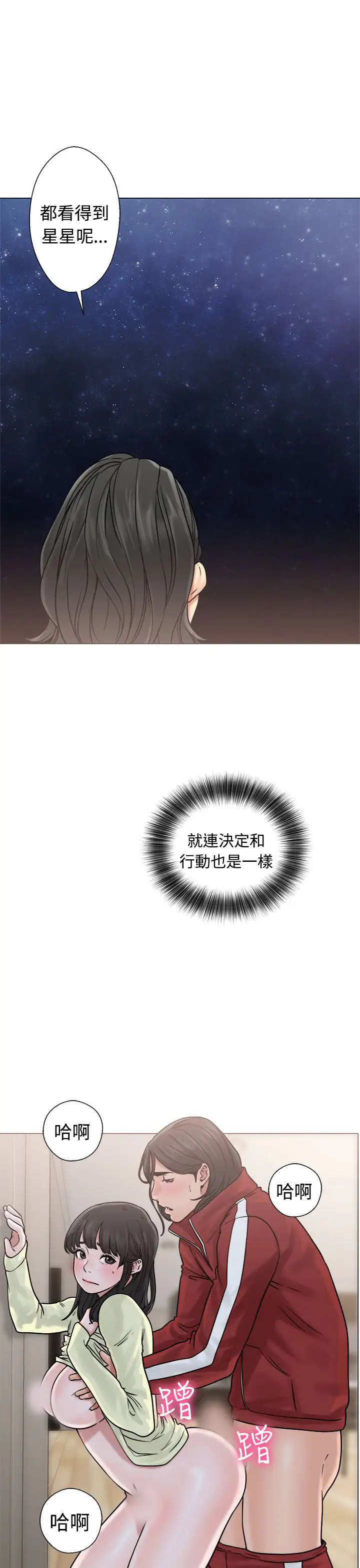 《解禁》漫画 第21话