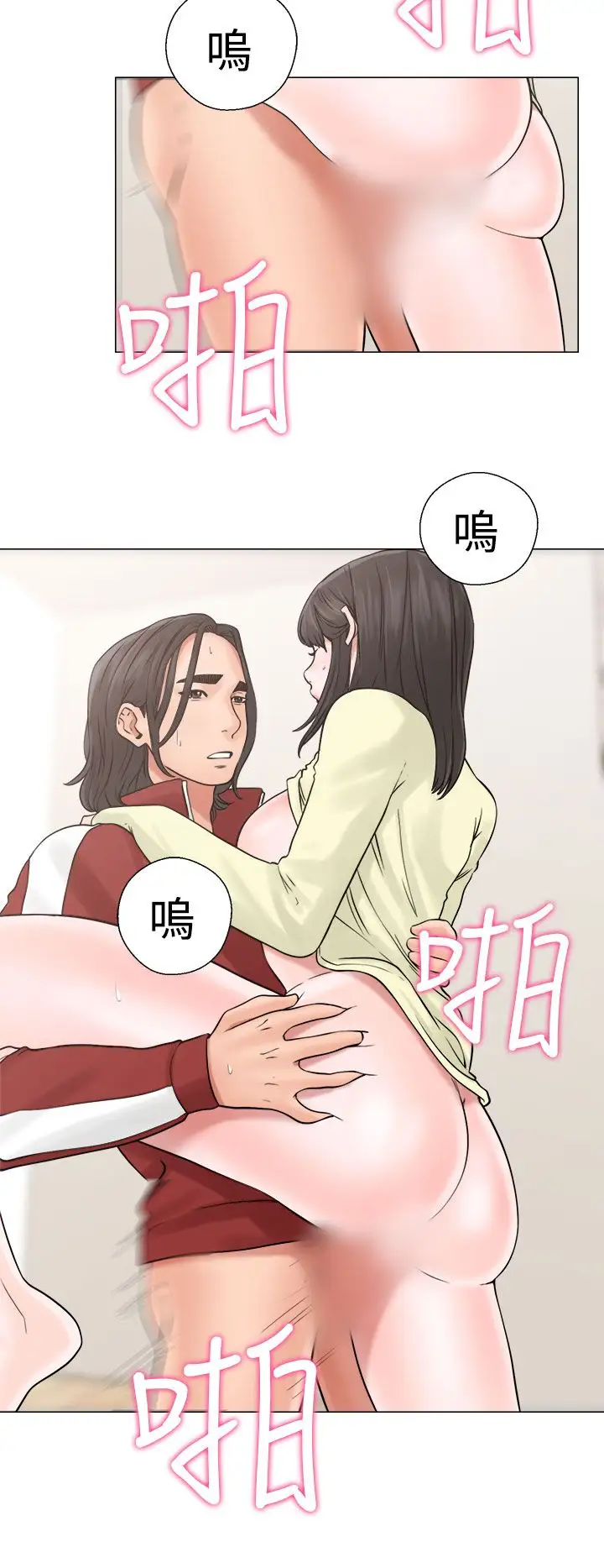 《解禁》漫画 第21话