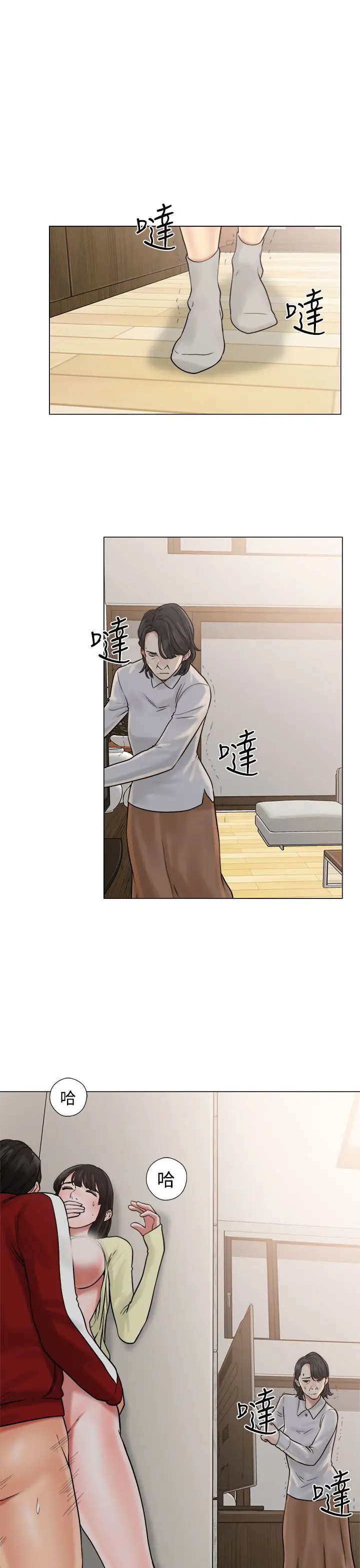 《解禁》漫画 第21话