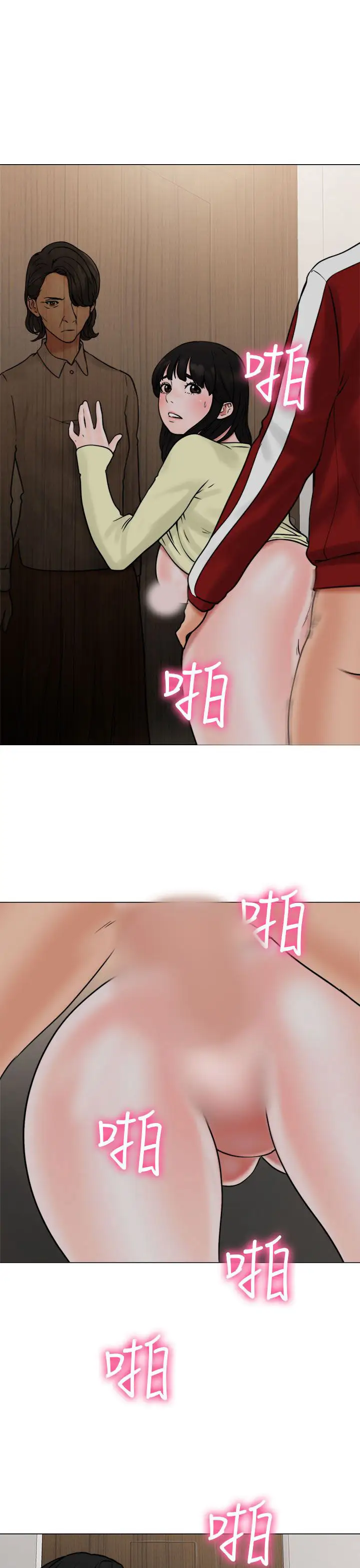 《解禁》漫画 第21话