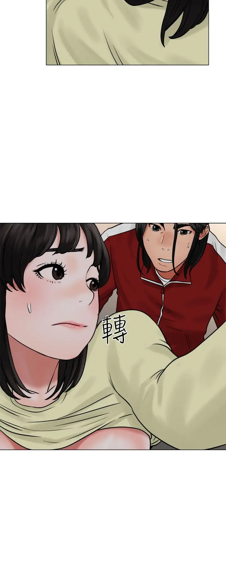 《解禁》漫画 第21话