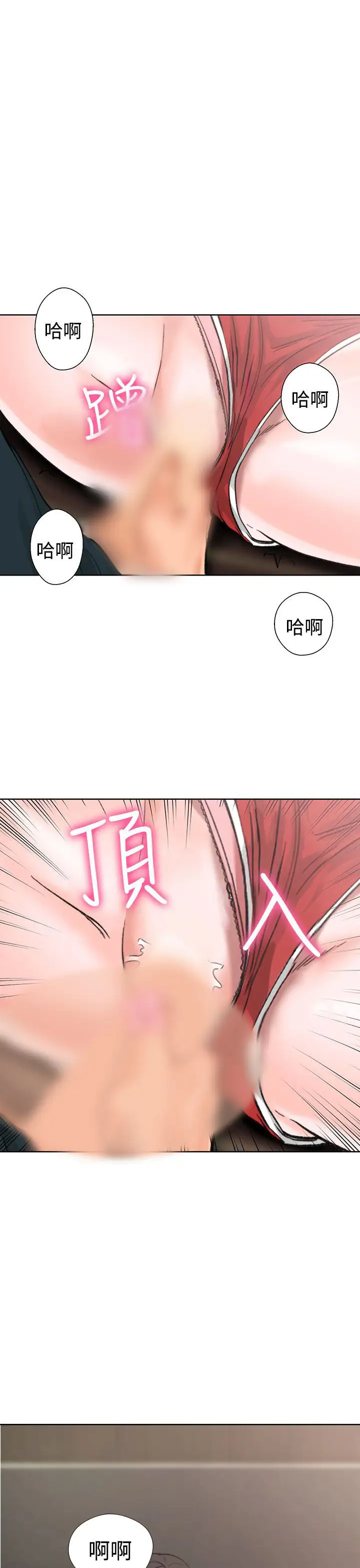 《解禁》漫画 第12话