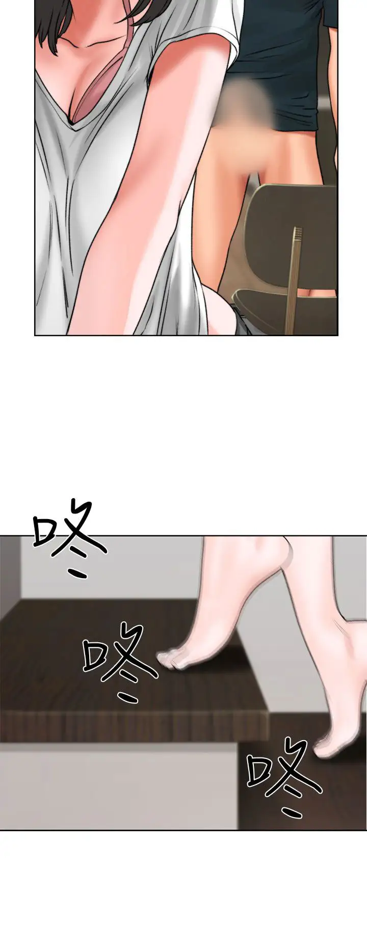 《解禁》漫画 第12话