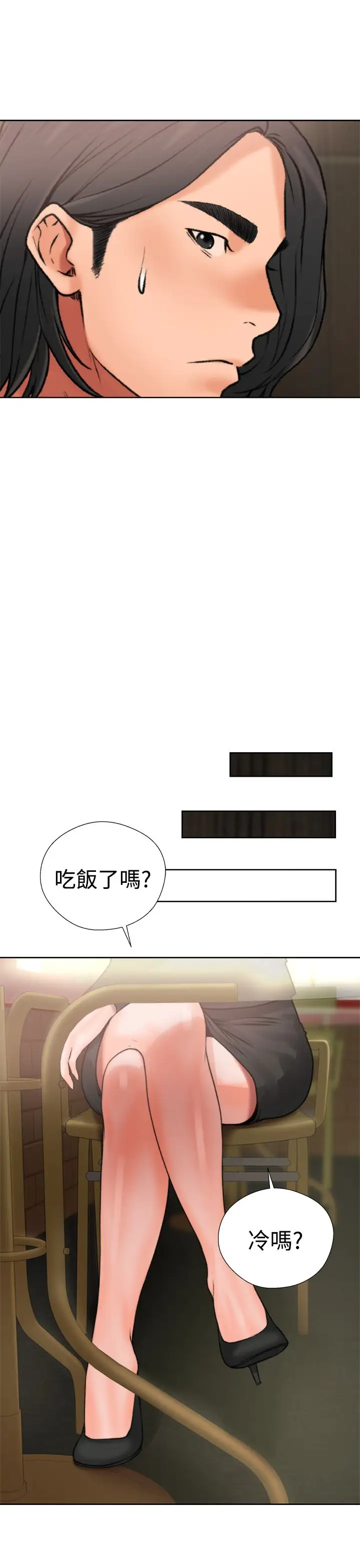 《解禁》漫画 第12话