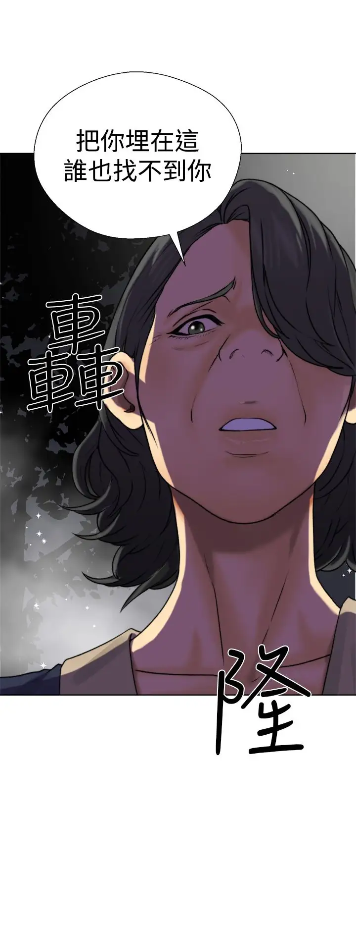 《解禁》漫画 第12话