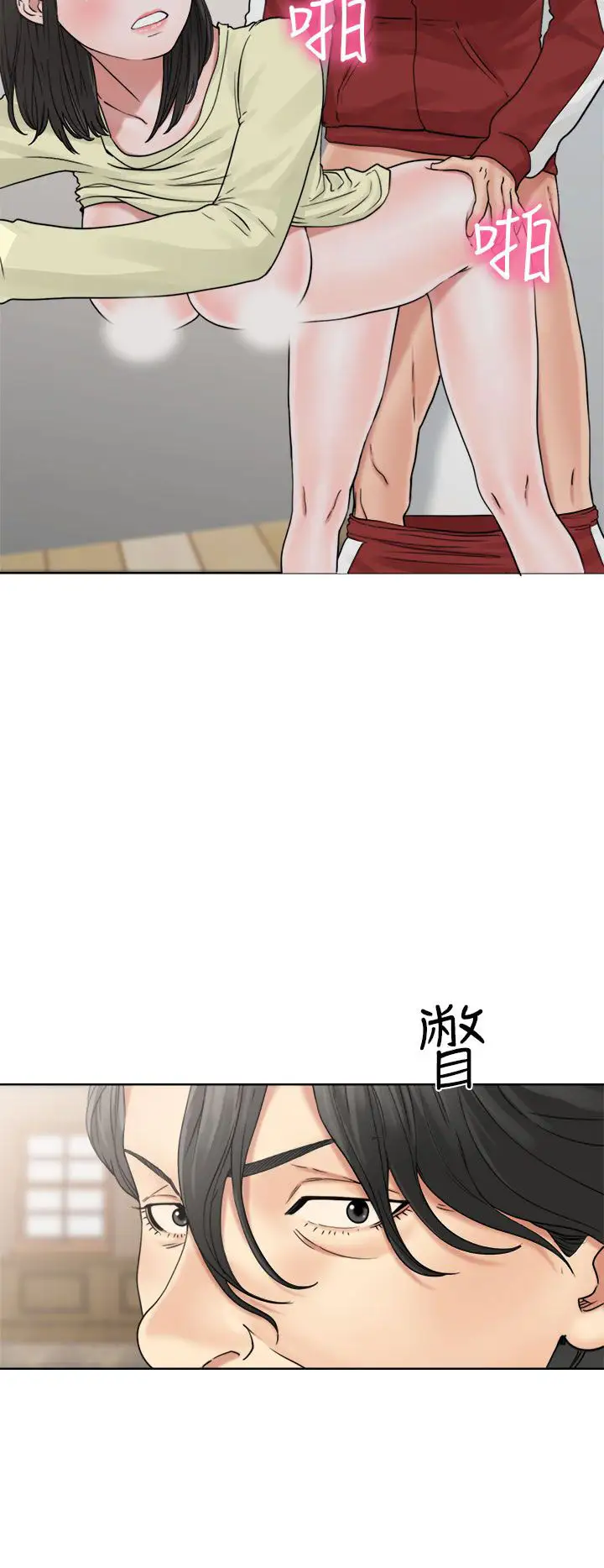 《解禁》漫画 第22话
