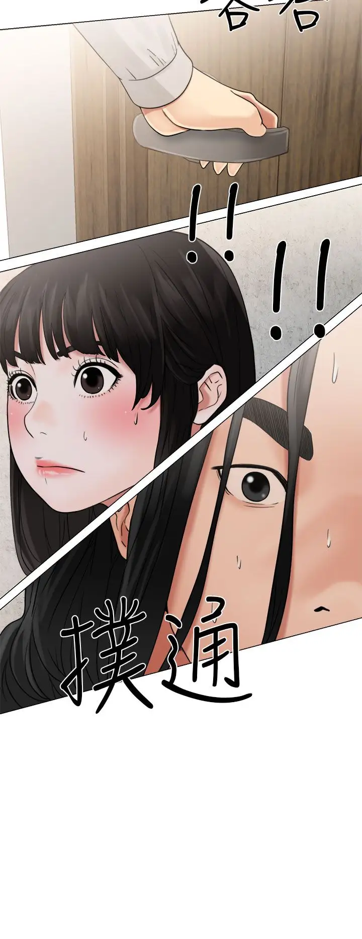 《解禁》漫画 第22话