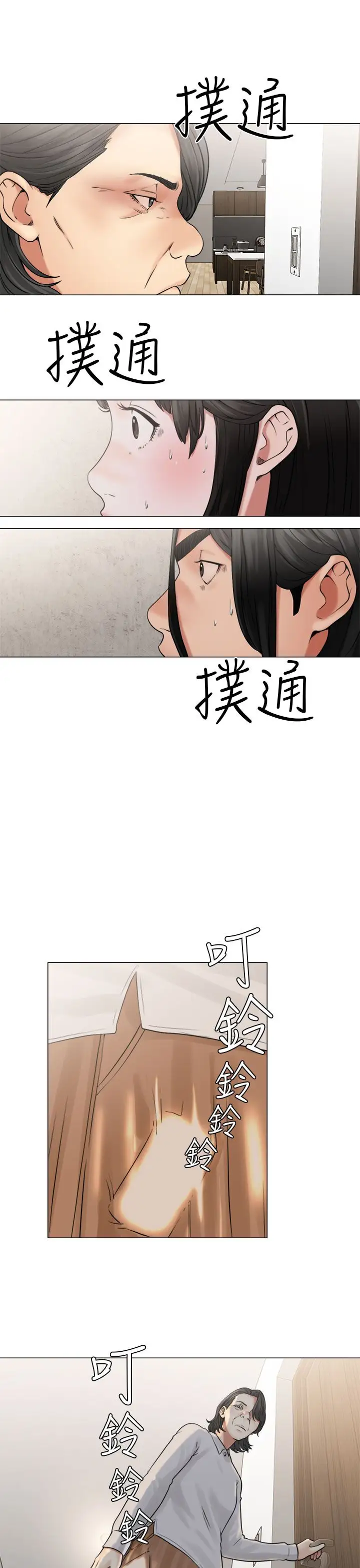 《解禁》漫画 第22话