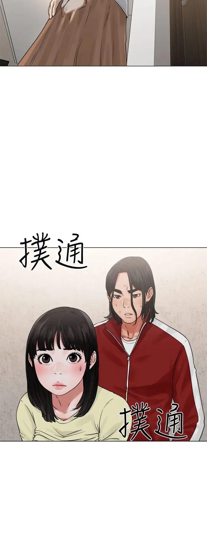 《解禁》漫画 第22话