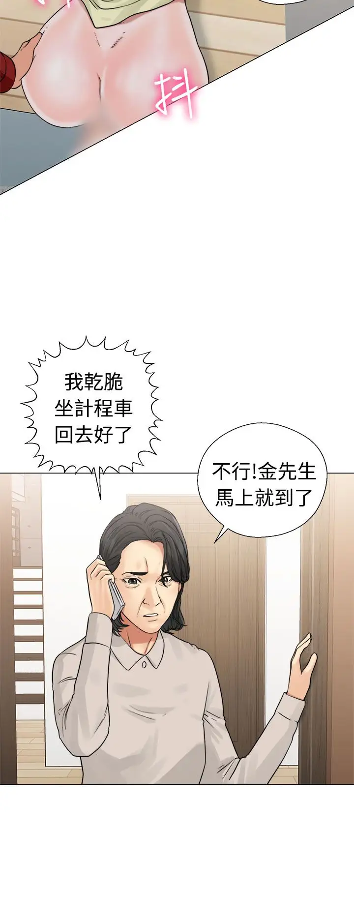 《解禁》漫画 第22话
