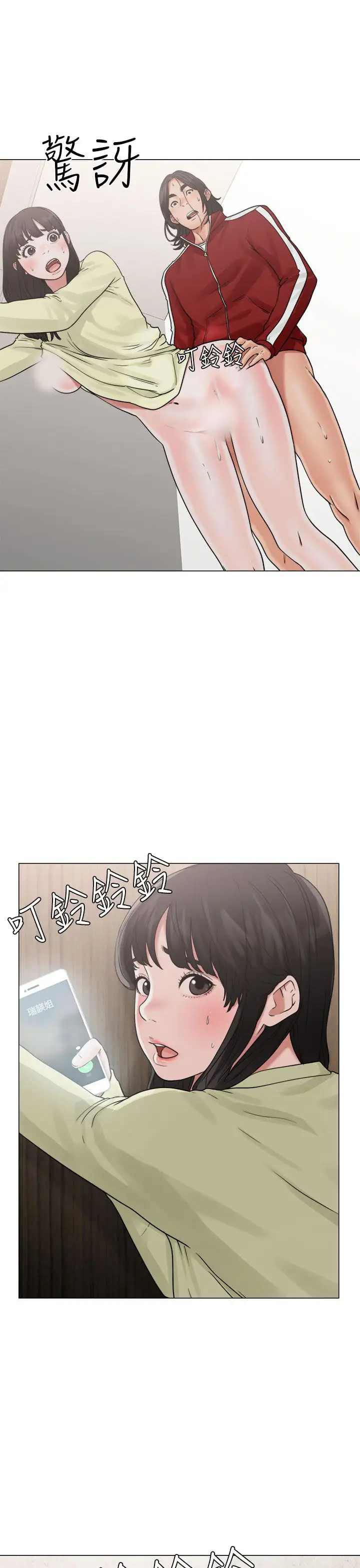 《解禁》漫画 第22话