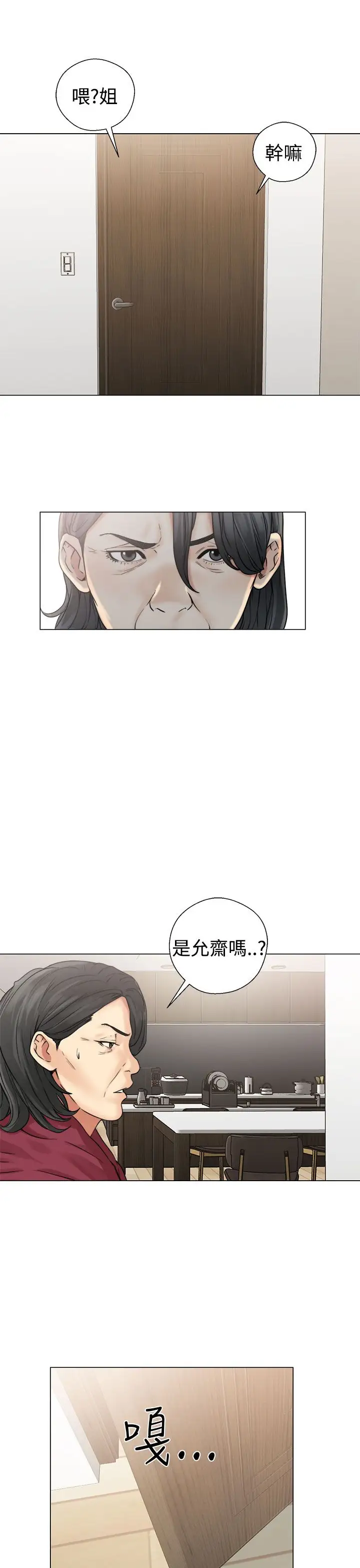 《解禁》漫画 第22话