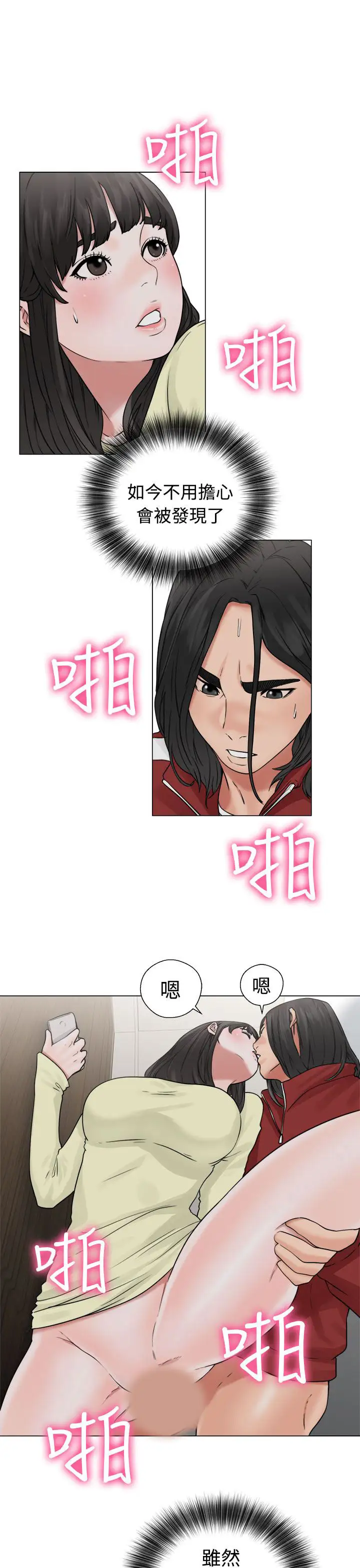 《解禁》漫画 第22话