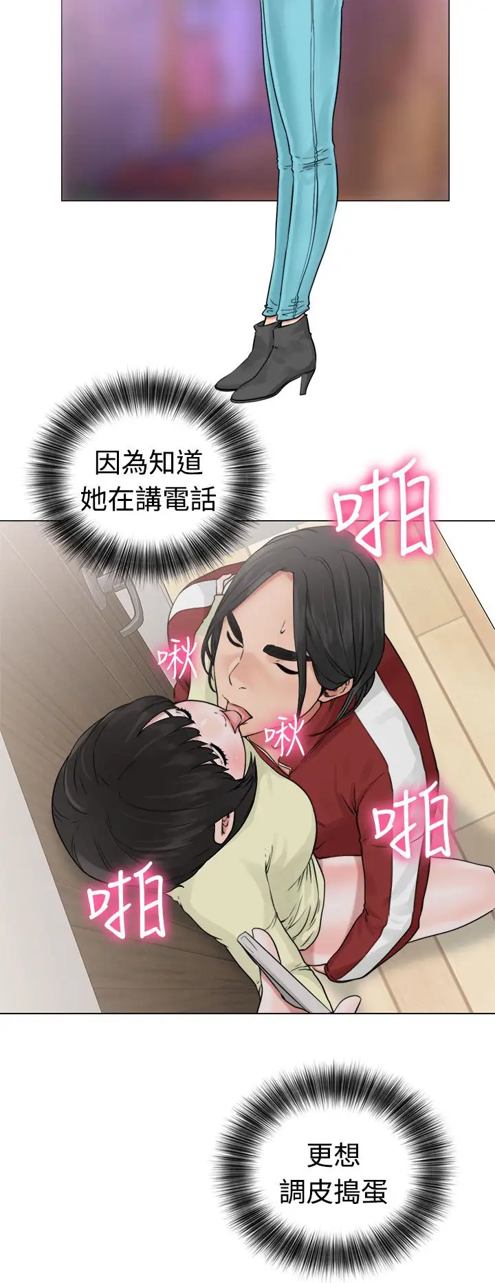 《解禁》漫画 第22话