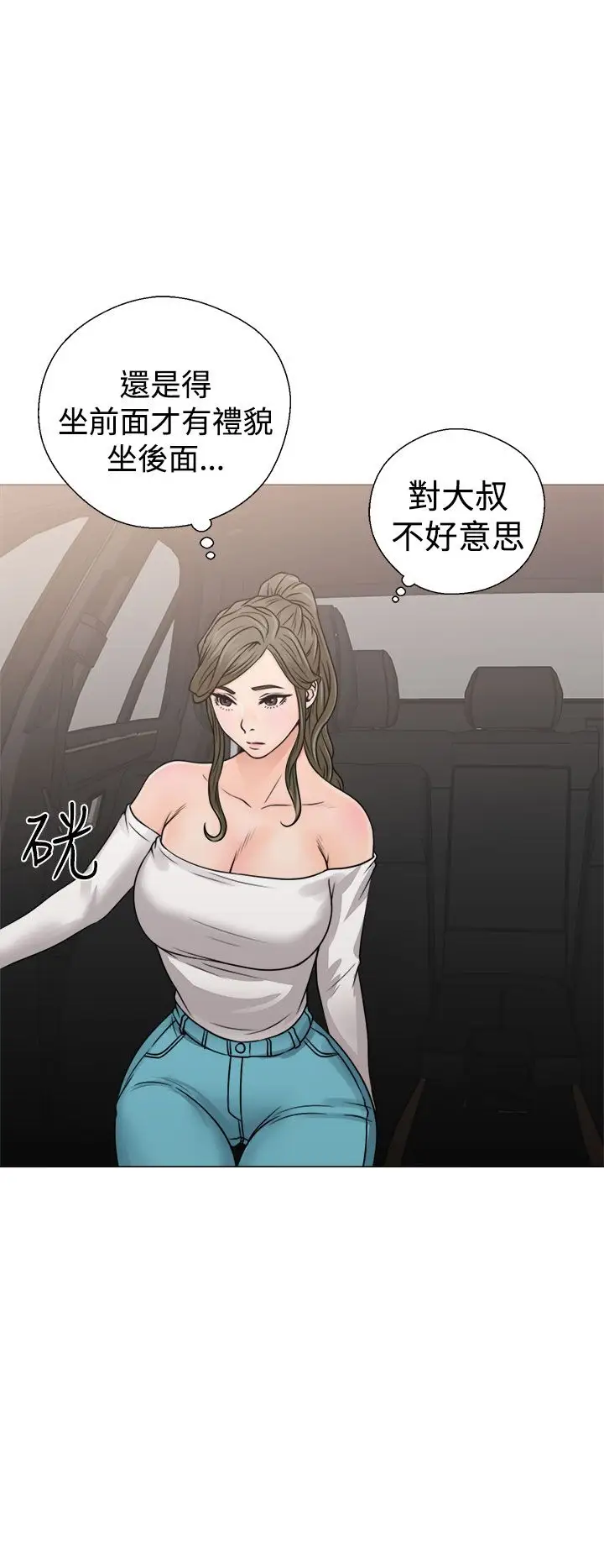 《解禁》漫画 第23话