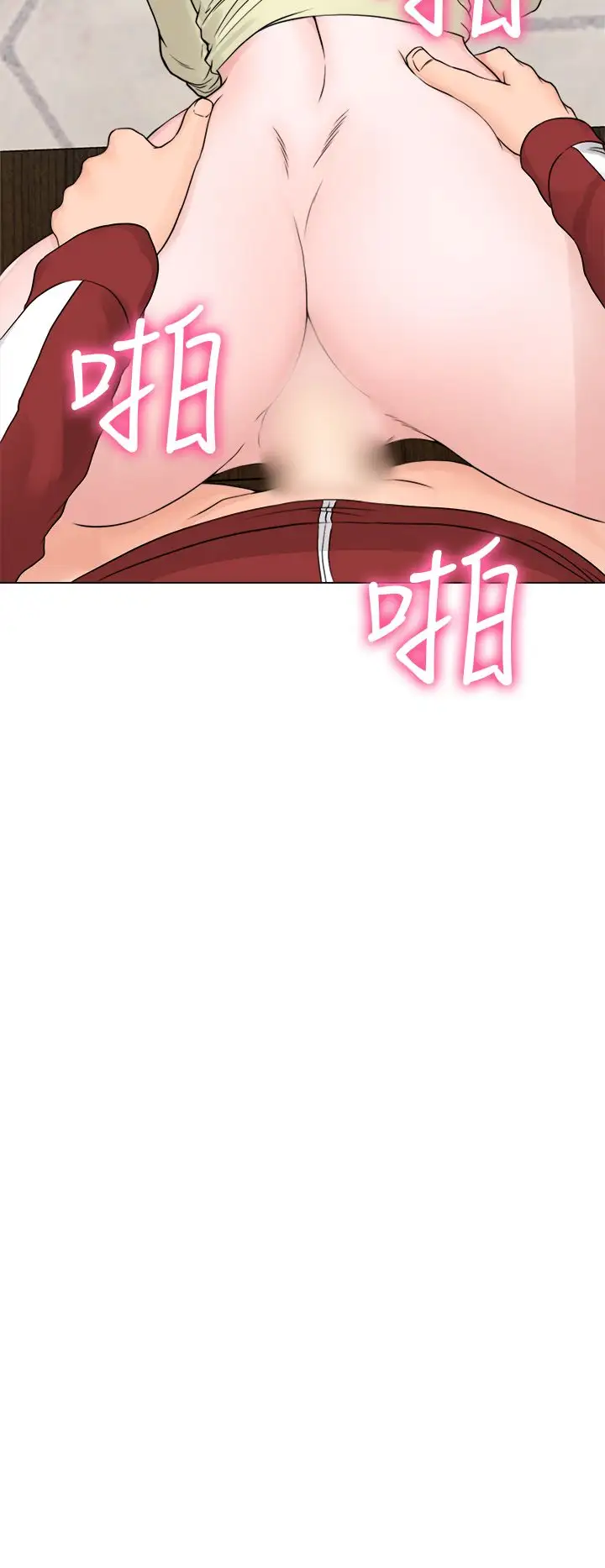 《解禁》漫画 第23话