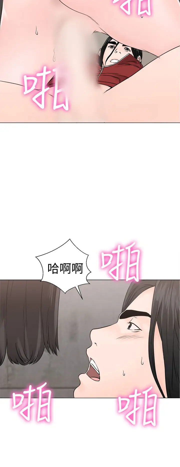《解禁》漫画 第23话