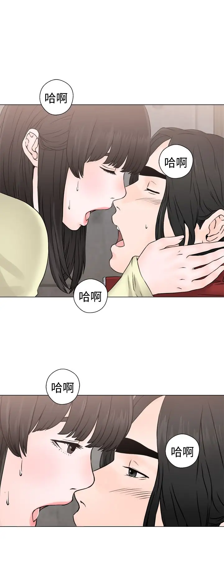 《解禁》漫画 第23话