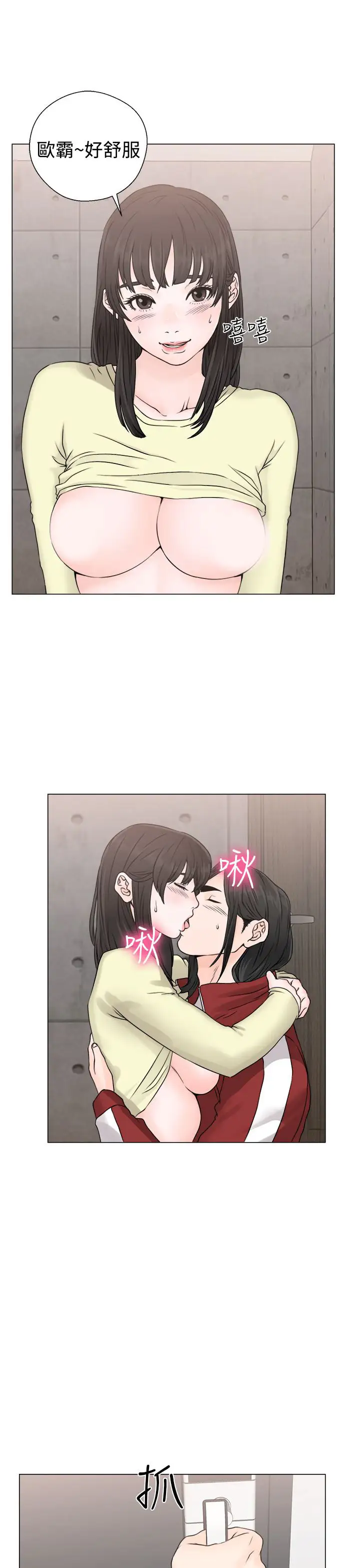 《解禁》漫画 第23话