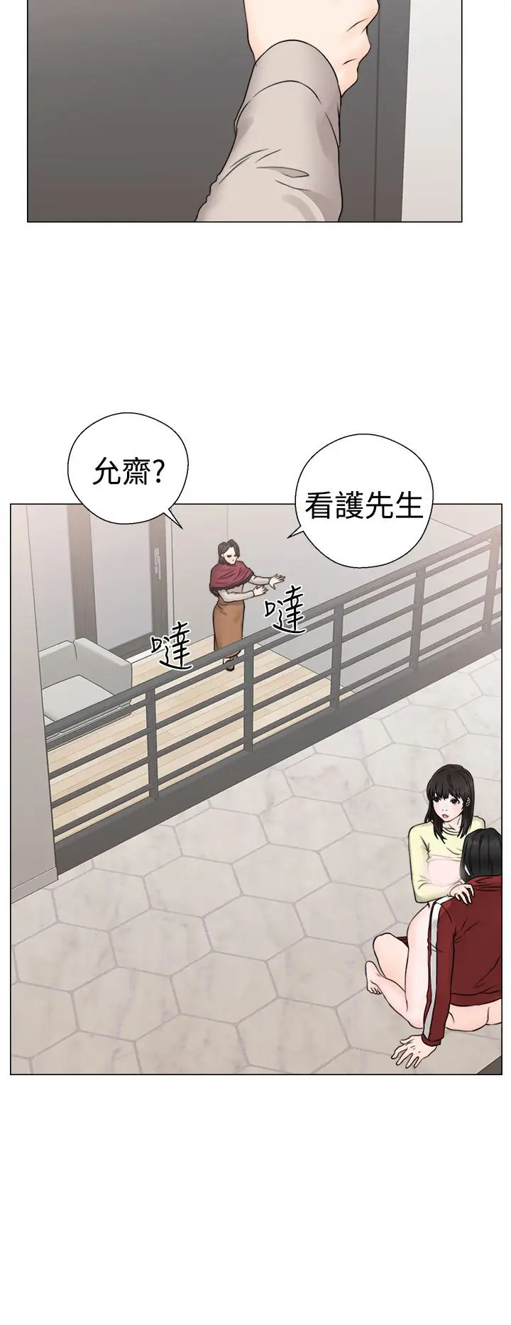 《解禁》漫画 第23话