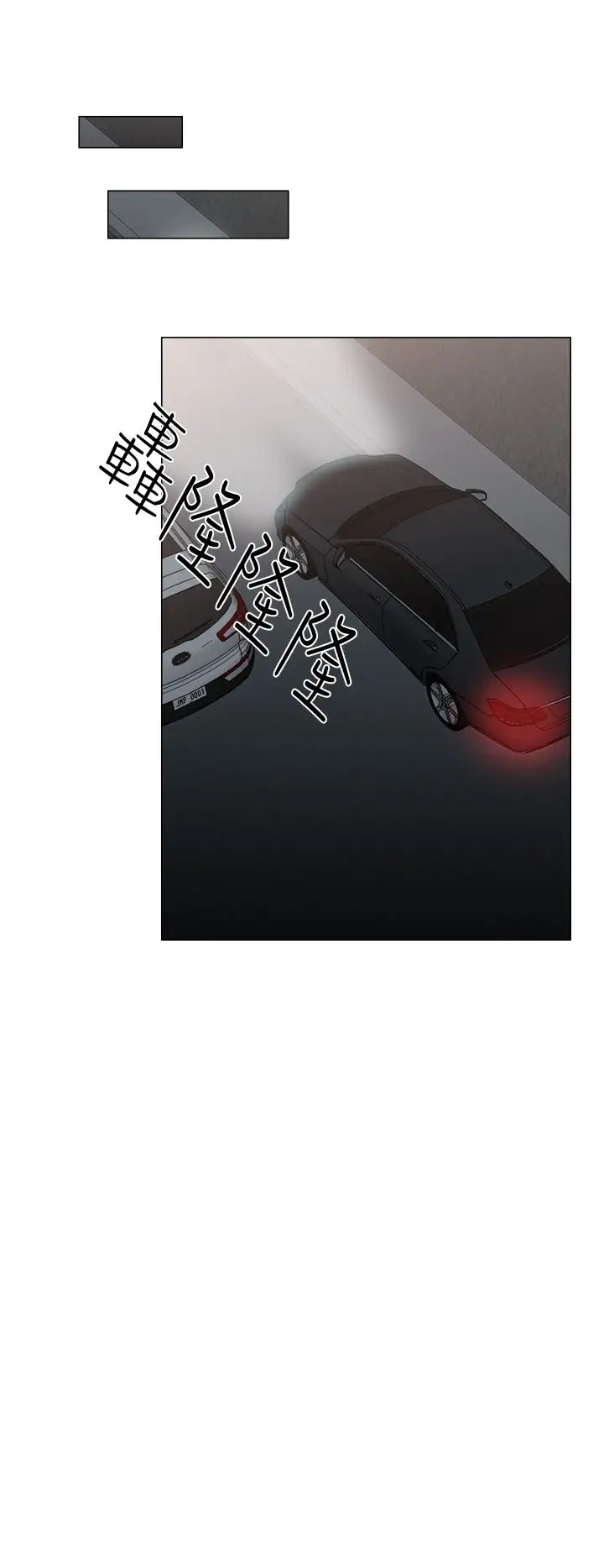 《解禁》漫画 第23话