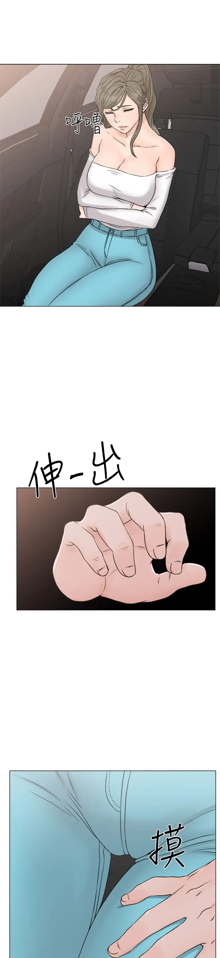 《解禁》漫画 第23话