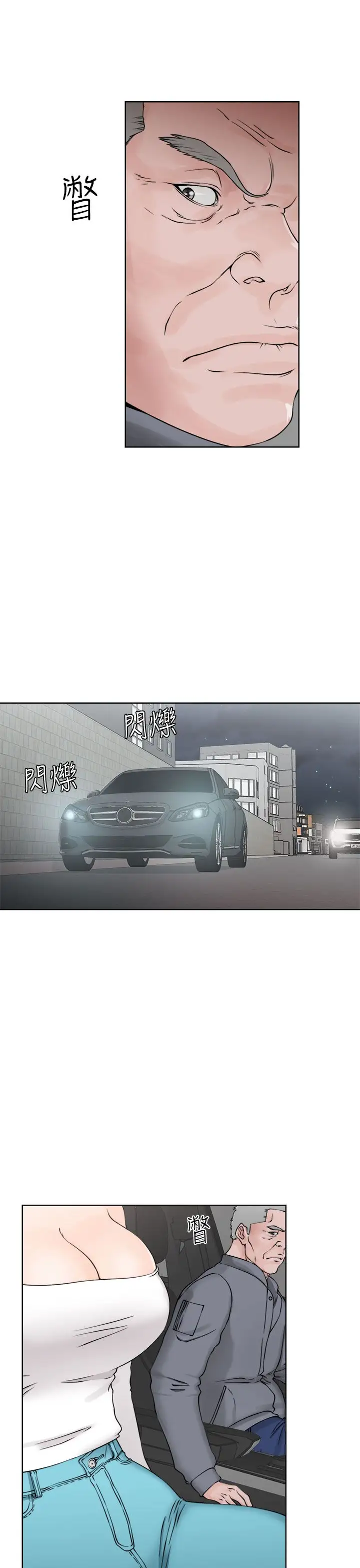 《解禁》漫画 第24话