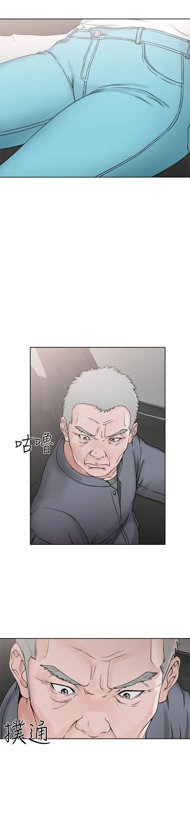 《解禁》漫画 第24话
