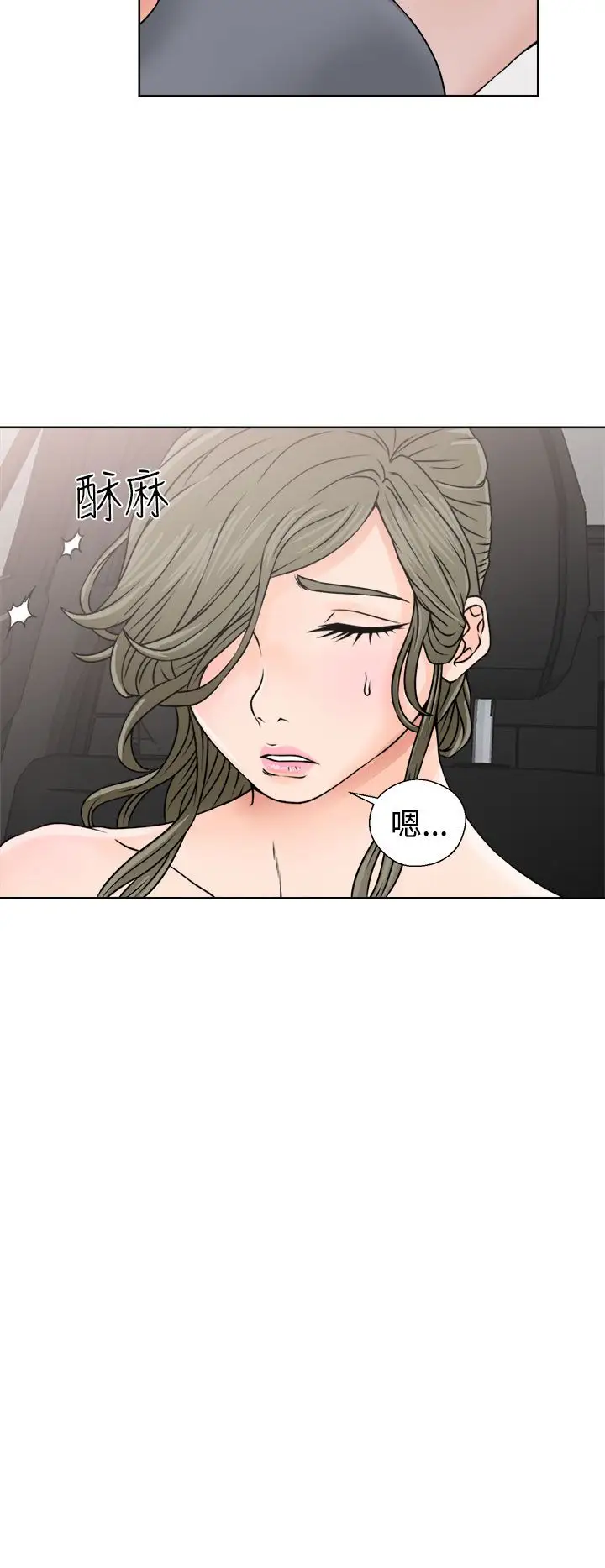 《解禁》漫画 第24话