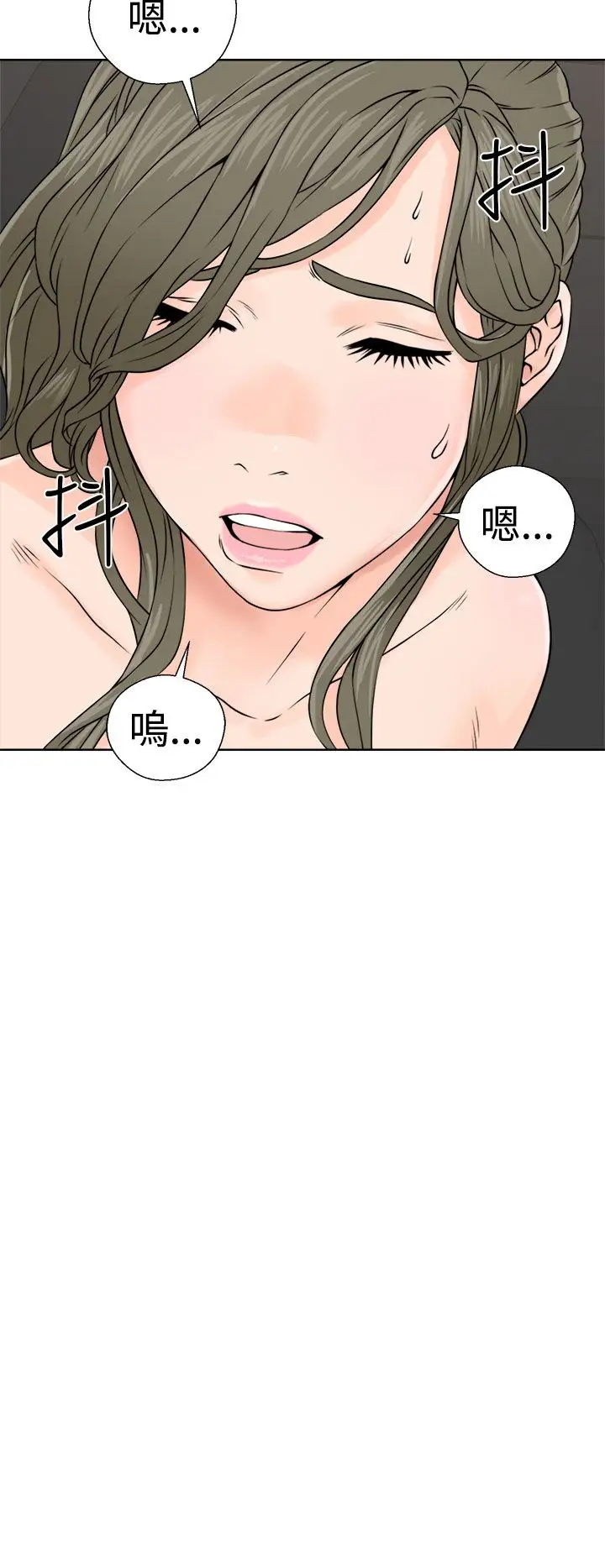 《解禁》漫画 第24话