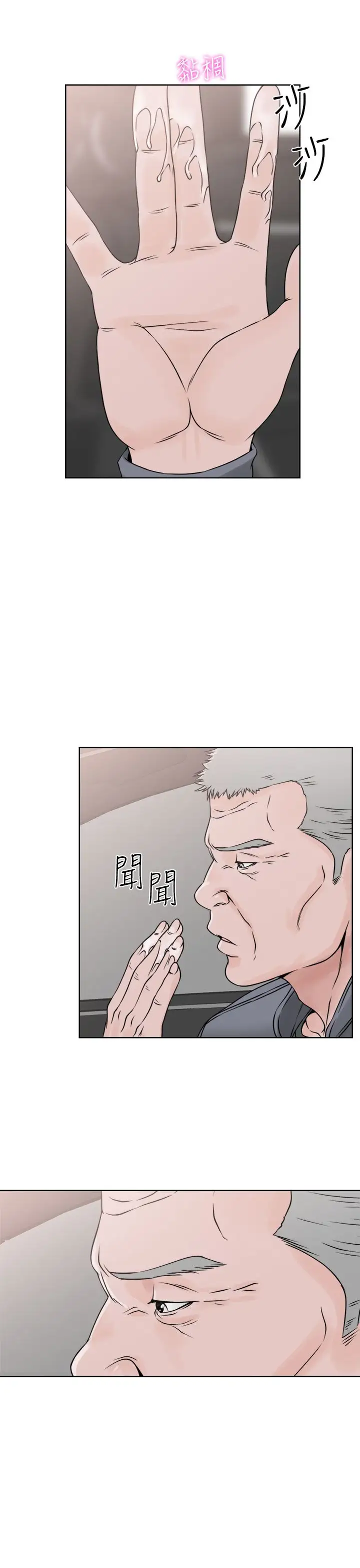 《解禁》漫画 第24话