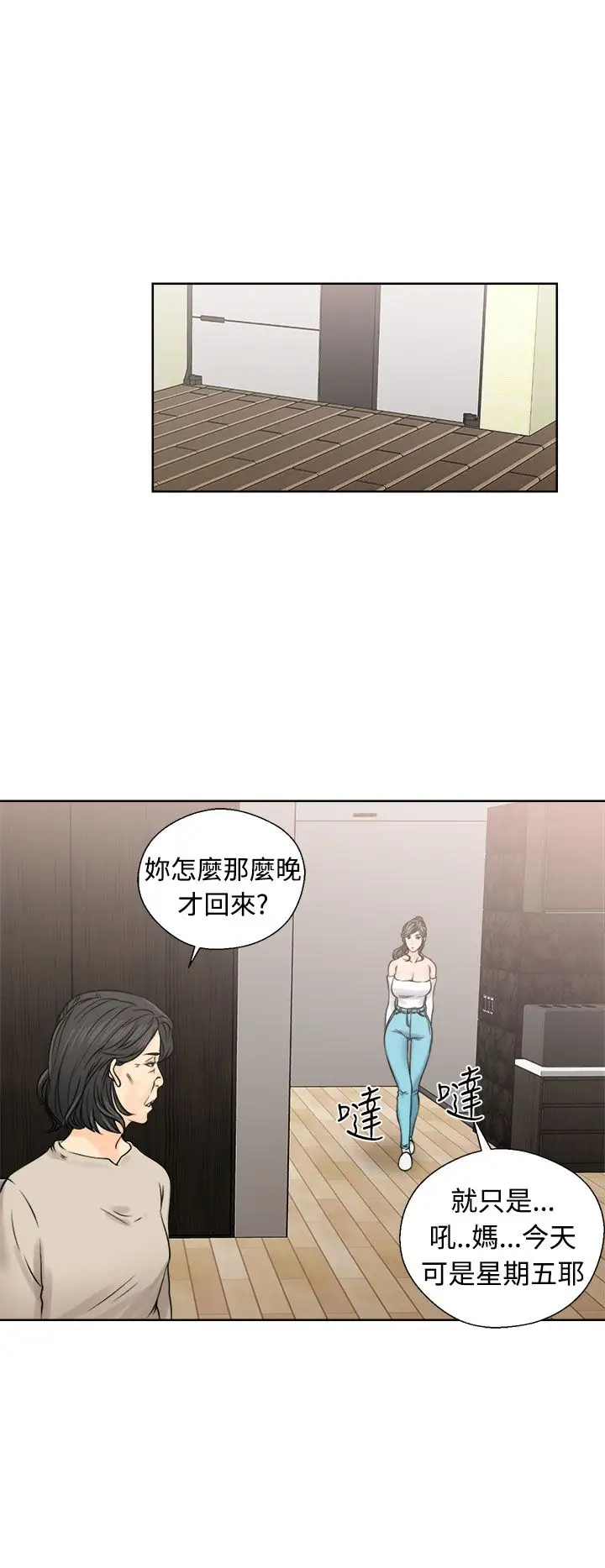 《解禁》漫画 第24话