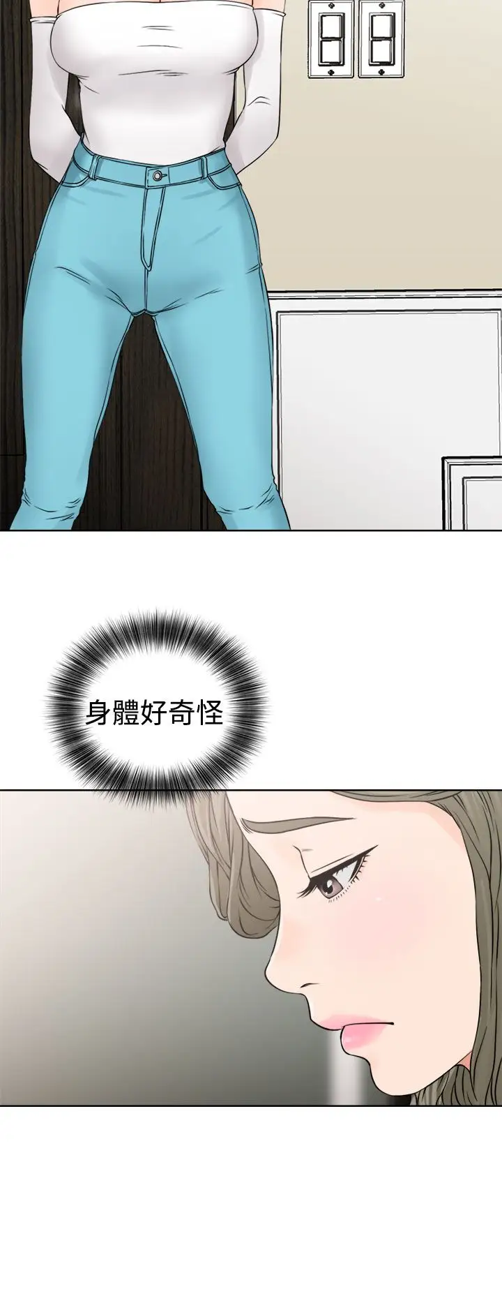 《解禁》漫画 第24话