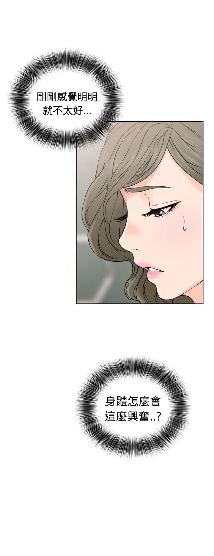 《解禁》漫画 第24话