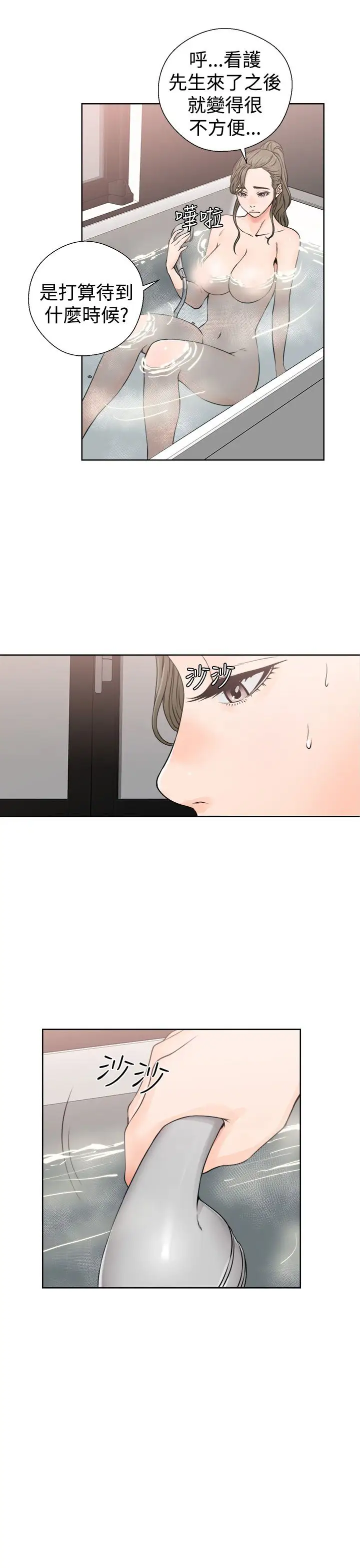 《解禁》漫画 第25话