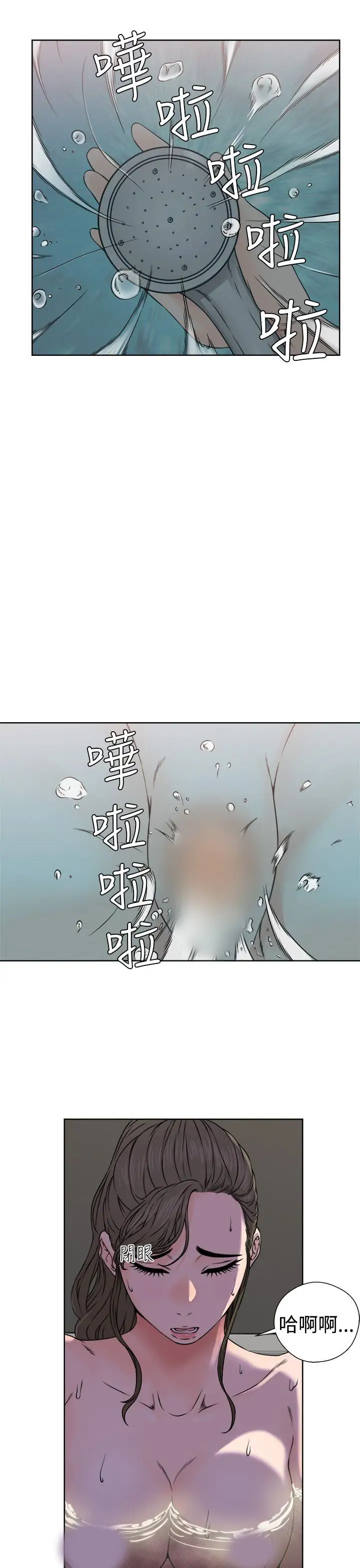 《解禁》漫画 第25话
