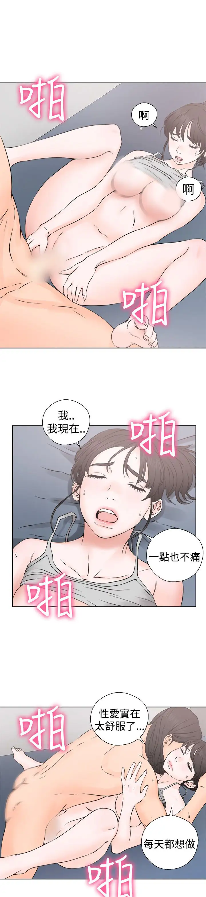 《解禁》漫画 第25话