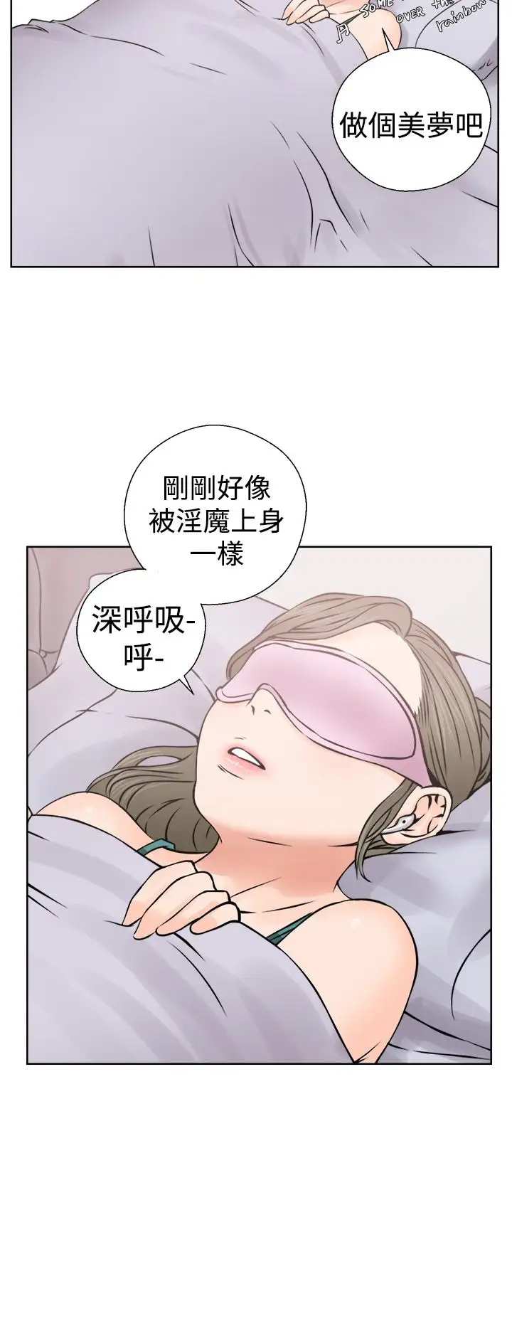 《解禁》漫画 第25话
