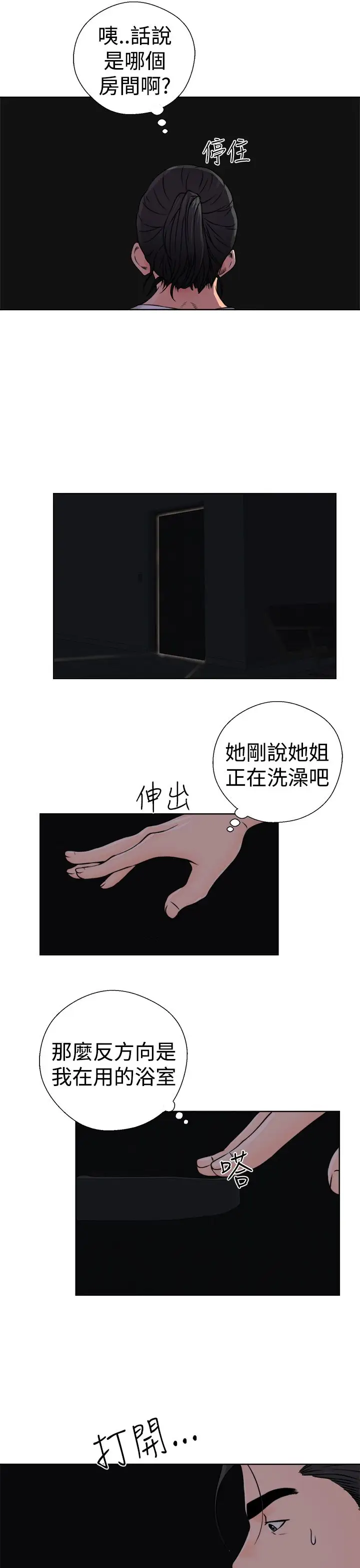 《解禁》漫画 第25话