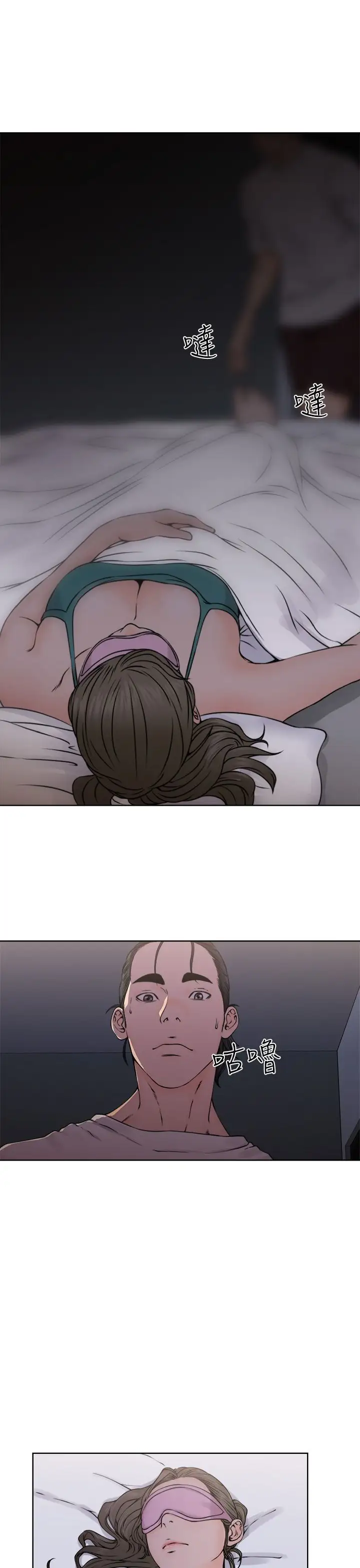 《解禁》漫画 第26